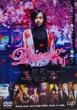 DVD Diner _Ci[