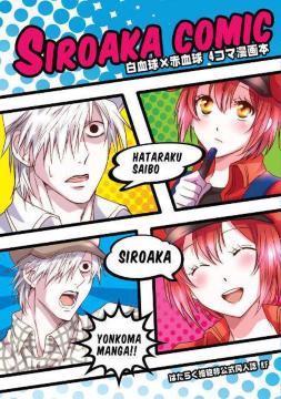 ͂炭זEluSIROAKA COMICvs~Ԍt