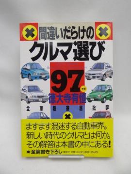 2312@ԈႢ炯̃N}Iсqf97NŁr