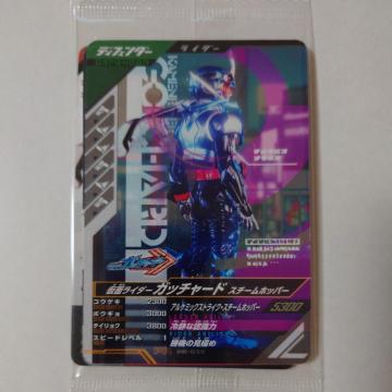 仮面ライダー ガッチャード スチームホッパー ディフェンダー