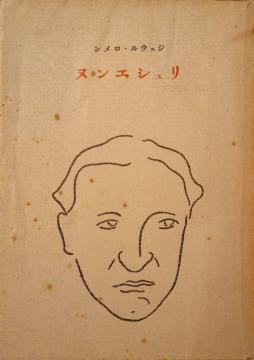 �w�����V�G���k�x��i�Џ��Ł@�W���E���E�������i�W���[���E���}���j