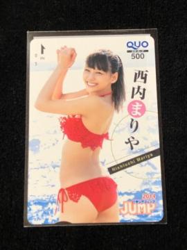 �����܂�� QUO�J�[�h �N�I�J�[�h �����O�W�����v ���I ���v��