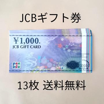 �V�i���g�p JCB�M�t�g�� �M�t�g�J�[�h 13�� ��������