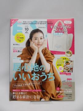 2107 ESSE (エッセ) 2020年10月号