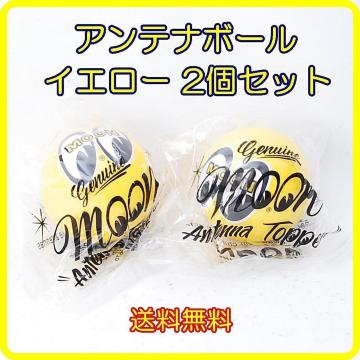 MOONEYES �A���e�i�{�[�� �C�G���[ 2�Z�b�g ���[���A�C�Y �A���e�i�g�b�p�[ �{�[�� �A���e�i �A�N�Z�T���[