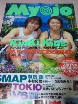 ݷMyojo߽ڱKinkii