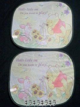 《New》★プーさんW★サンシェード2枚組セット【吸盤付】