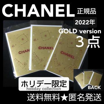 R_y2022NzCHANEL zf[ bZ[WJ[h (GOLD)