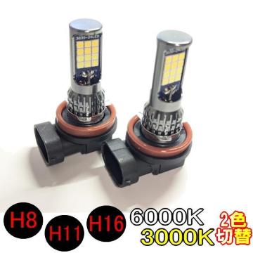 H8/H11/H16pLEDou6000K/3000KQFؑ 邢1800lm LED3030LEDCg