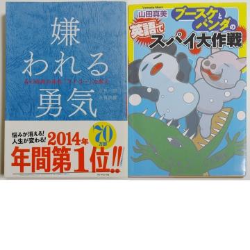 2�� �݌���Y ������E�C ���Ȍ[���̌��� �A�h���[�̋��� �u�[�X�P�ƃp���_�̉p��ŃX�p�C���� �l�Ԋ֌W ���Ȍ[�� �S���w