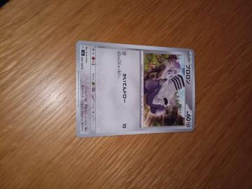 �|�P�����J�[�h�Q�[�� �u������ C 083/108 ���Q���]�[�� �|�P�J