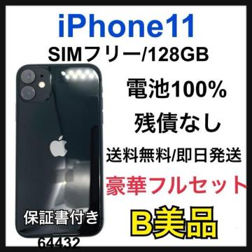 B 100% iPhone 11 128 GB SIMフリー ブラック 本体