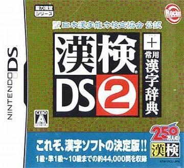 Nintendo DS^jeh[DS\tg@c@l {\͌苦 F DS2 + pT