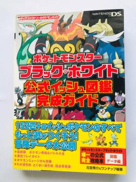|PbgX^[@ubN@zCg@CbV}Ӂ@KCh@Ł@U{@с@nKL Pokemon Guide DS