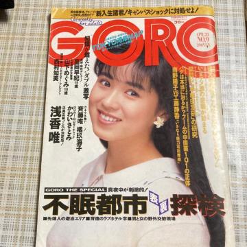 G@GORO(S[) / 1988N428@\ 䖃q