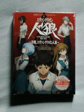 エヴァンゲリオン人狼 カードゲーム