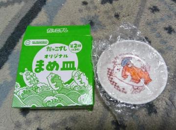 �X�V���[�����������I���W�i���܂ߎM