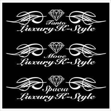 ピンスト タント Luxury K- Style  50センチ