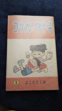 ���A���R�P���ƃ^�P�q����P���A�悱���Ƃ���