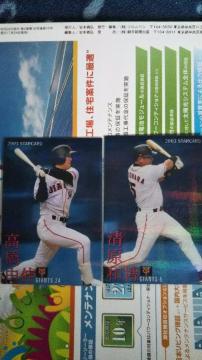 2003�v���싅�`�b�v�X�J�[�h�Z�b�g