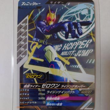 仮面ライダー ゼロワン フィニッシャー