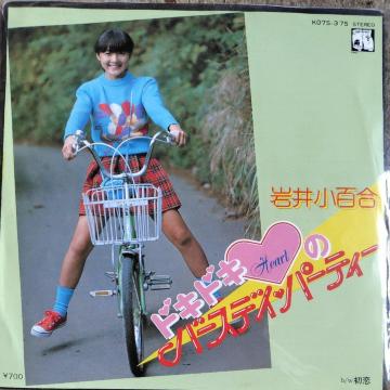 ��䏬�S���@�V���O�����R�[�h�@�h�L�h�L�̃n�[�g?�o�[�X�f�C�E�p�[�e�B�[