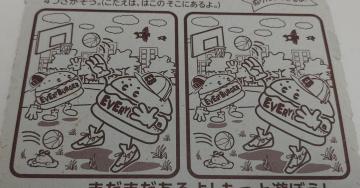 間違え探し