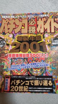 �p�`���R�K���K�C�h�@�����N��2001