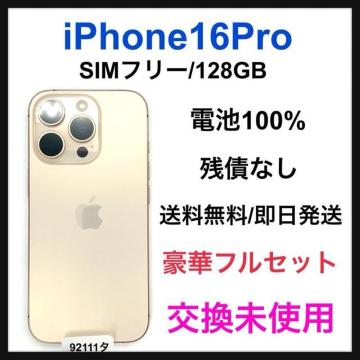 �������g�p iPhone 16 Pro 128 GB SIM�t���[ �{��