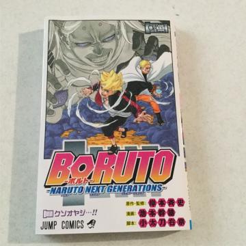 BORUTO {g m