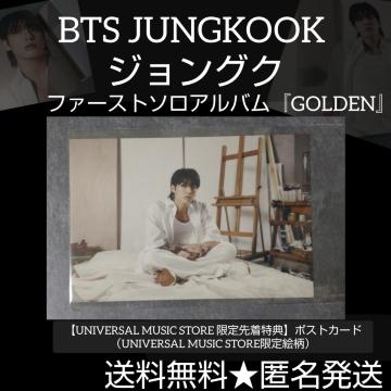 BTS JUNGKOOK wGOLDENxyUM撅Tz|XgJ[h1