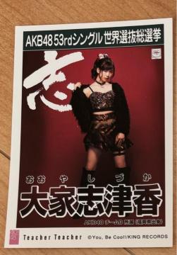 AKB48 ƎuÍ@Teacher Teacher ʐ^