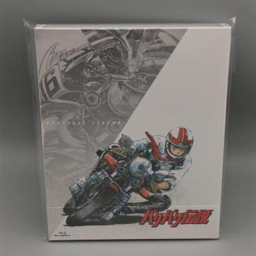 バリバリ伝説 Blu-ray 未開封ブルーレイ 筑波編+鈴鹿編+劇場版