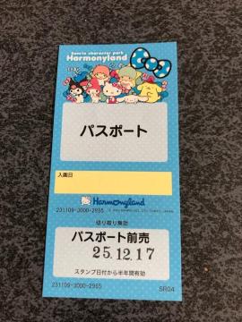 �T�����I�n�[���j�[�����h�啪���@�p�X�|�[�g�@1��