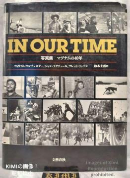 IN OUR TIME ʐ^W}Oi40N { 1990 EBA }`FX^[()   IN OUR TIME