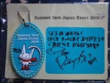 ߸EsummerfaceJAPan Event2008 .ޯް.1_