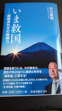 いま救国-超経済外交の戦闘力※送込み♪
