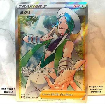 ~N@SR@|PJ[h@gpbN@M̃AJi X[p[A Mikuri SR Pokmon Cards
