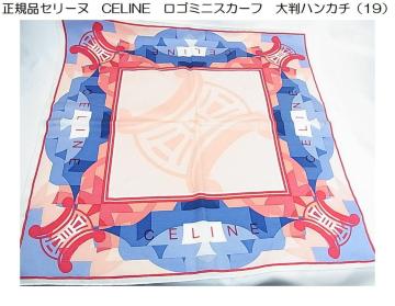 500�~�X�^�����K�i�Z���[�k�@CELINE�@���S�~�j�X�J�[�t�@�唻�n���J�`�i19�j