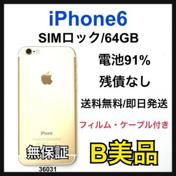B 91% iPhone 6 64 GB SIMbN S[h {