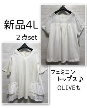 �V�i��4L�����n��t�F�~�j�����킢�������g�b�v�X2���Z�b�g��OLIVE��Q879