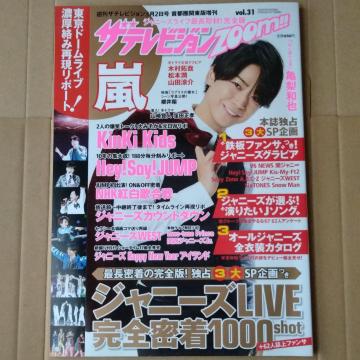 UerWZoom!!2018Nvol.31Ta痒{RcR茫lEcFNHey!Say!JUMPV6鑺El