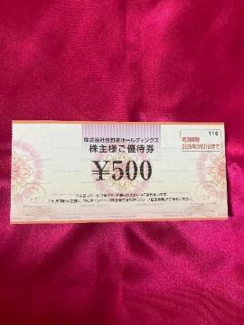 ���ʗX�֑��������@�g���500�~�@�䂤�p�P�b�g����180�~�ʓr�@