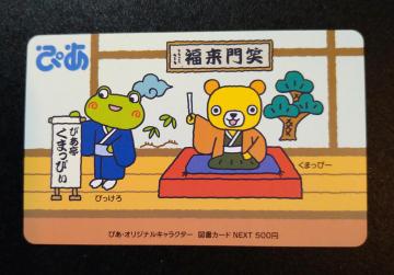 �������������߲�ď����Ɂ��҂��}������NEXT500�~