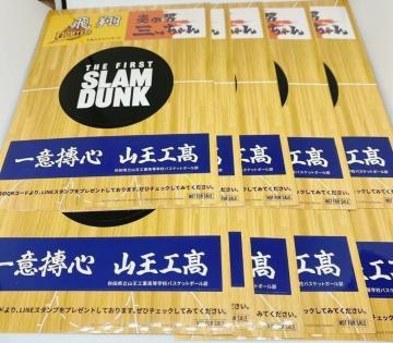 THE FIRST SLAM DUNK ���f���X�e�b�J�[10�� ������T