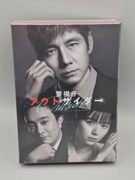 警視庁アウトサイダー 未開封DVD-BOX 西島秀俊 濱田岳 上白石萌歌 斎藤工