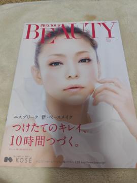 PRECIOUS BEAUTY 2023N@ޔb@ptbg