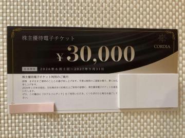 ���L�^ ����D�Ҍ� �z�e���R���f�B�A ����D�Ҍ� 30,000�~�� 2027.5.31���� ������