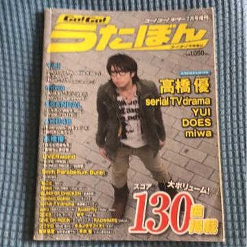 �������� Go!Go!�����ڂ� Go!Go!GUITAR 2011�N7�������� 130��