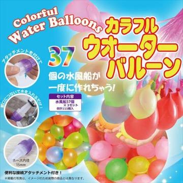 カラフルウォーターバルーン 37個×三束×2セット 水風船